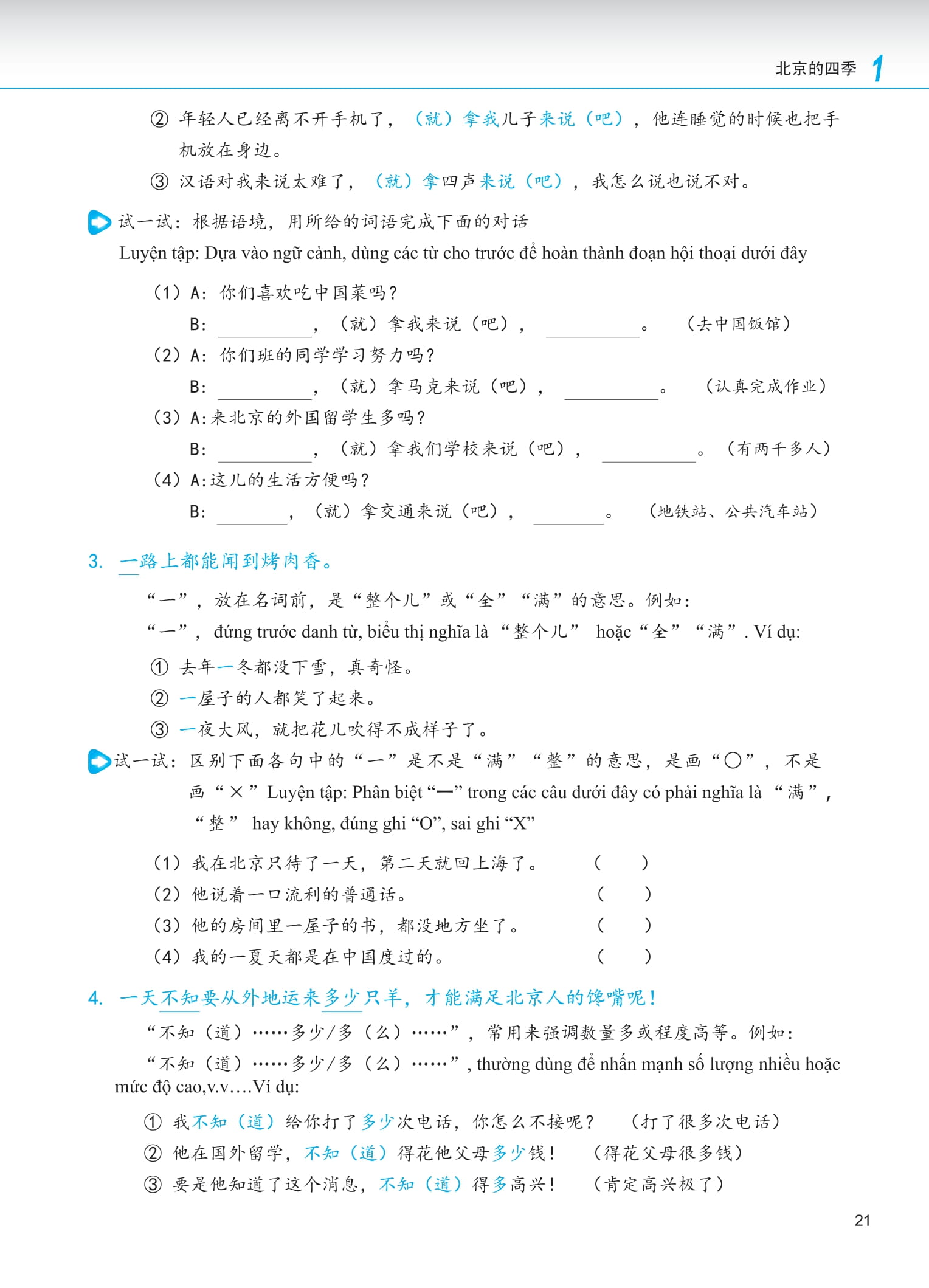 Bo
						
										
										Giao Trinh Phat Trien Han Ngu - Tong Hop Trung Cap 1