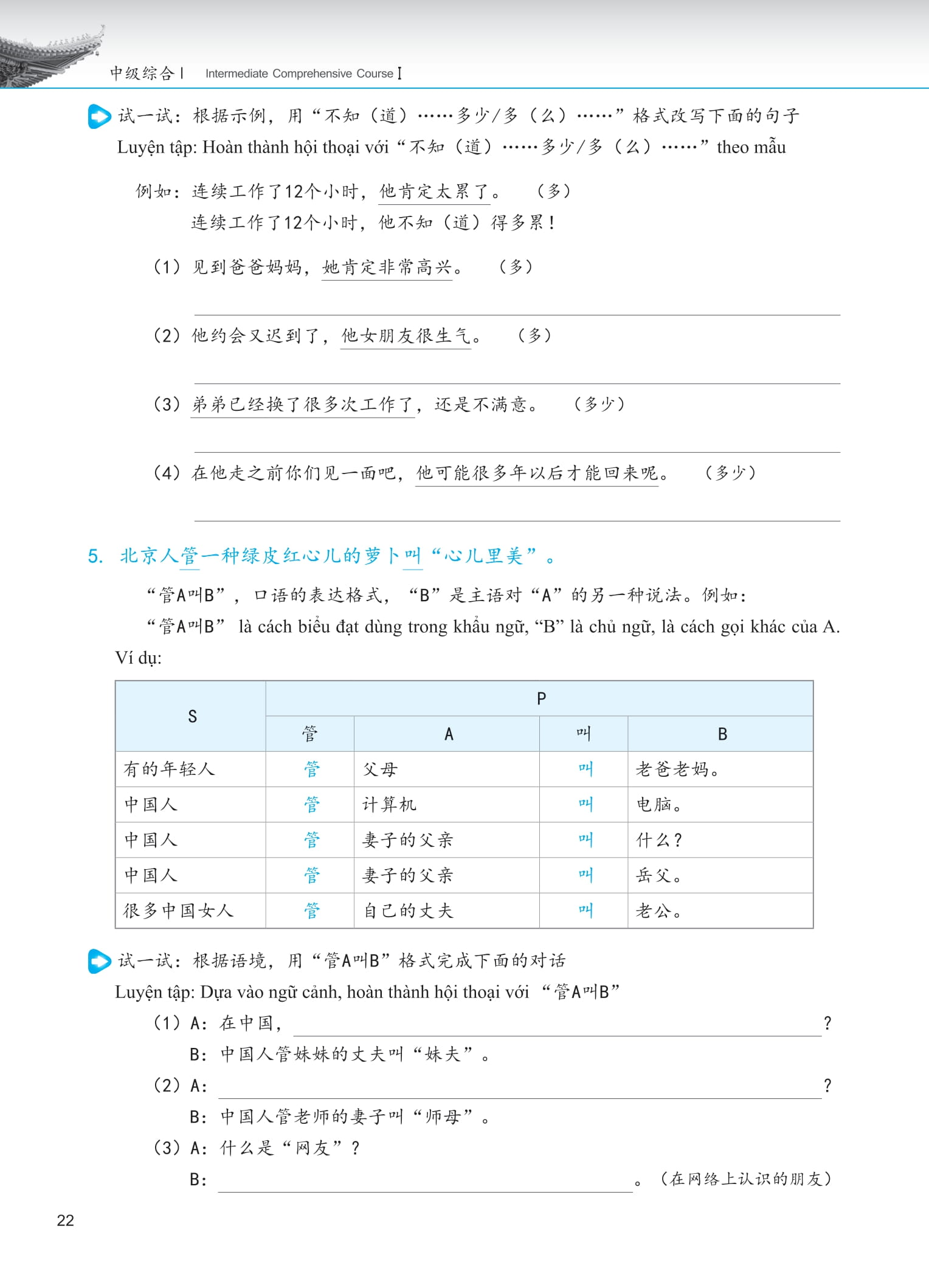 Bo
						
										
										Giao Trinh Phat Trien Han Ngu - Tong Hop Trung Cap 1