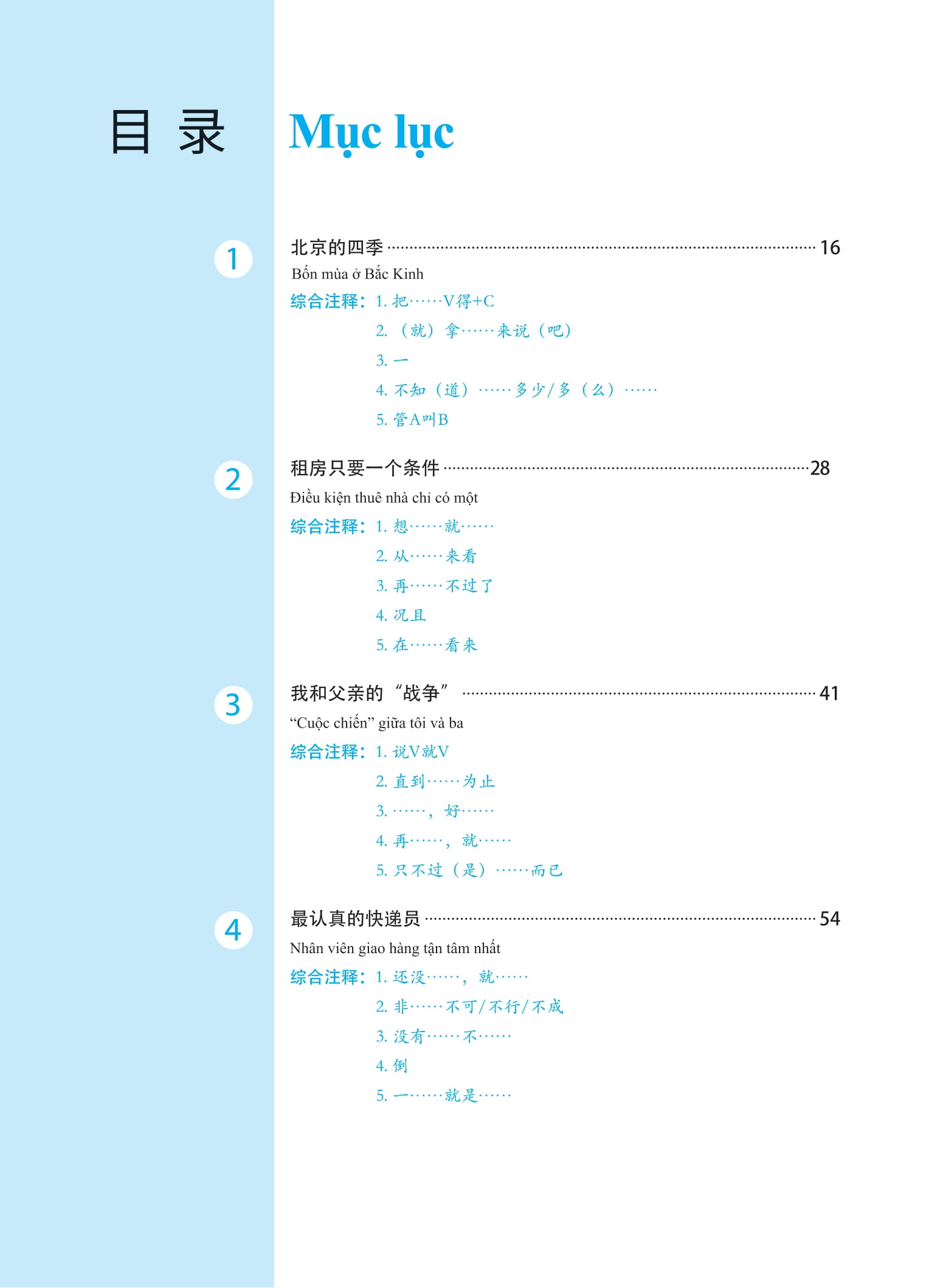 Bo
						
										
										Giao Trinh Phat Trien Han Ngu - Tong Hop Trung Cap 1