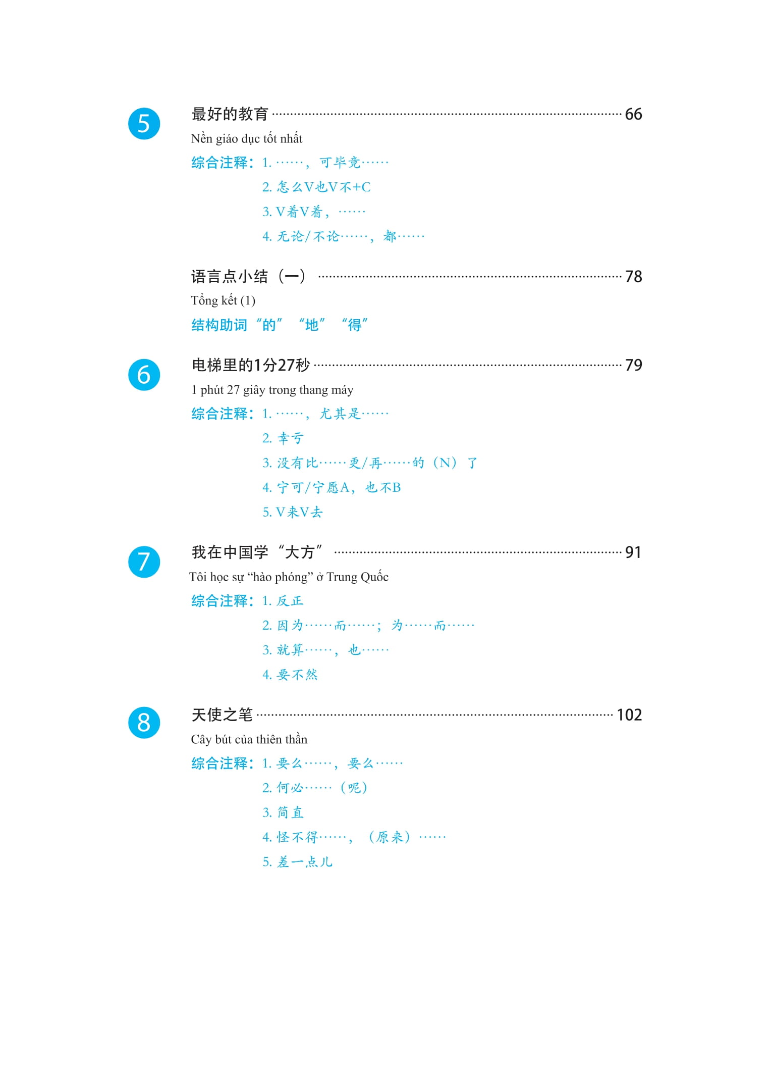 Bo
						
										
										Giao Trinh Phat Trien Han Ngu - Tong Hop Trung Cap 1