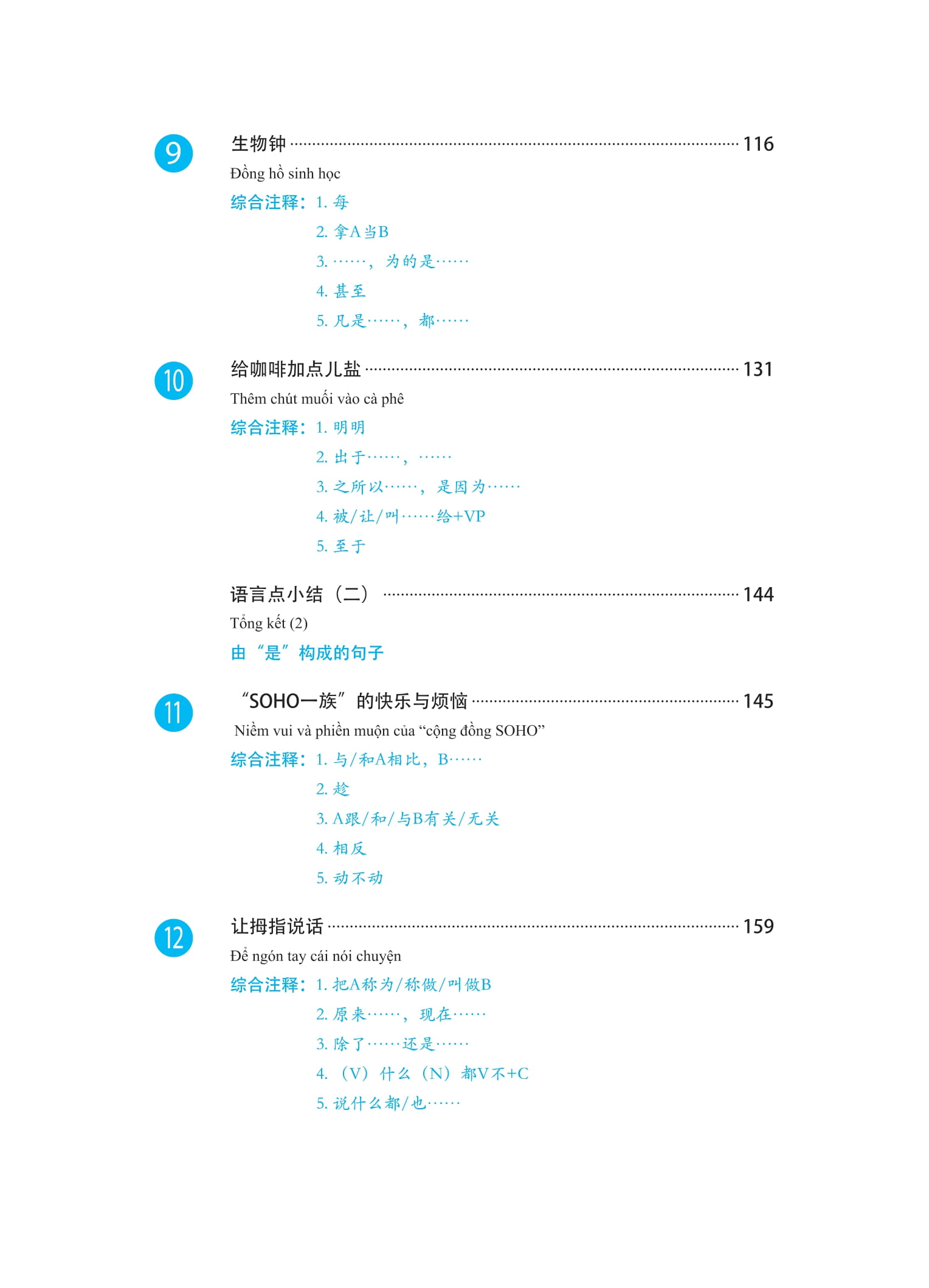 Bo
						
										
										Giao Trinh Phat Trien Han Ngu - Tong Hop Trung Cap 1