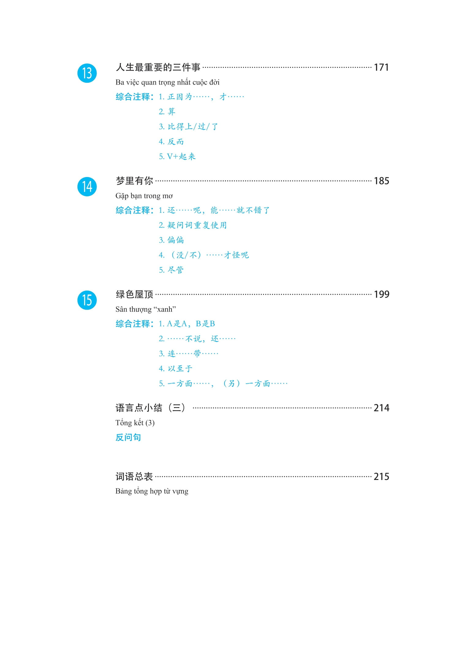 Bo
						
										
										Giao Trinh Phat Trien Han Ngu - Tong Hop Trung Cap 1