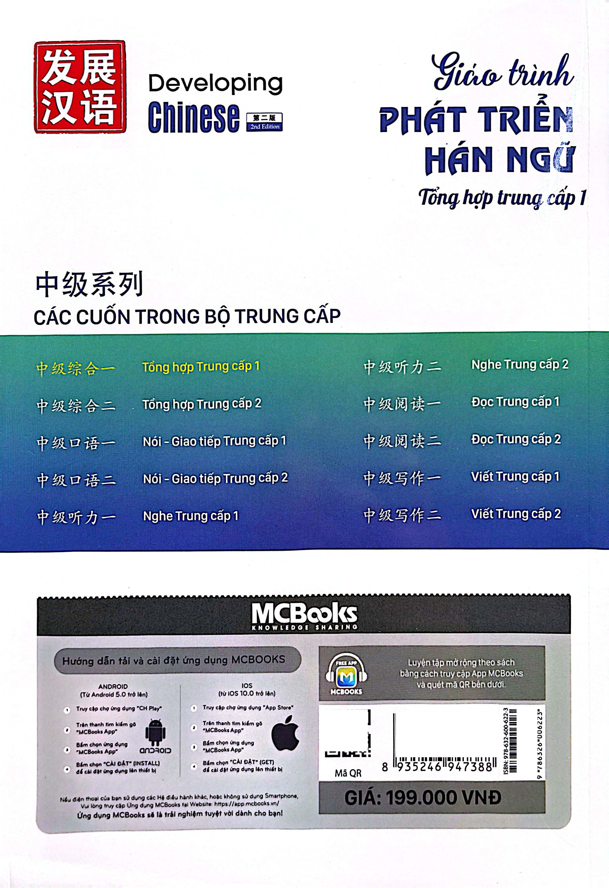 Bộ
						
										
										Giáo Trình Phát Triển Hán Ngữ - Tổng Hợp Trung Cấp 1 (Tái Bản 2025)