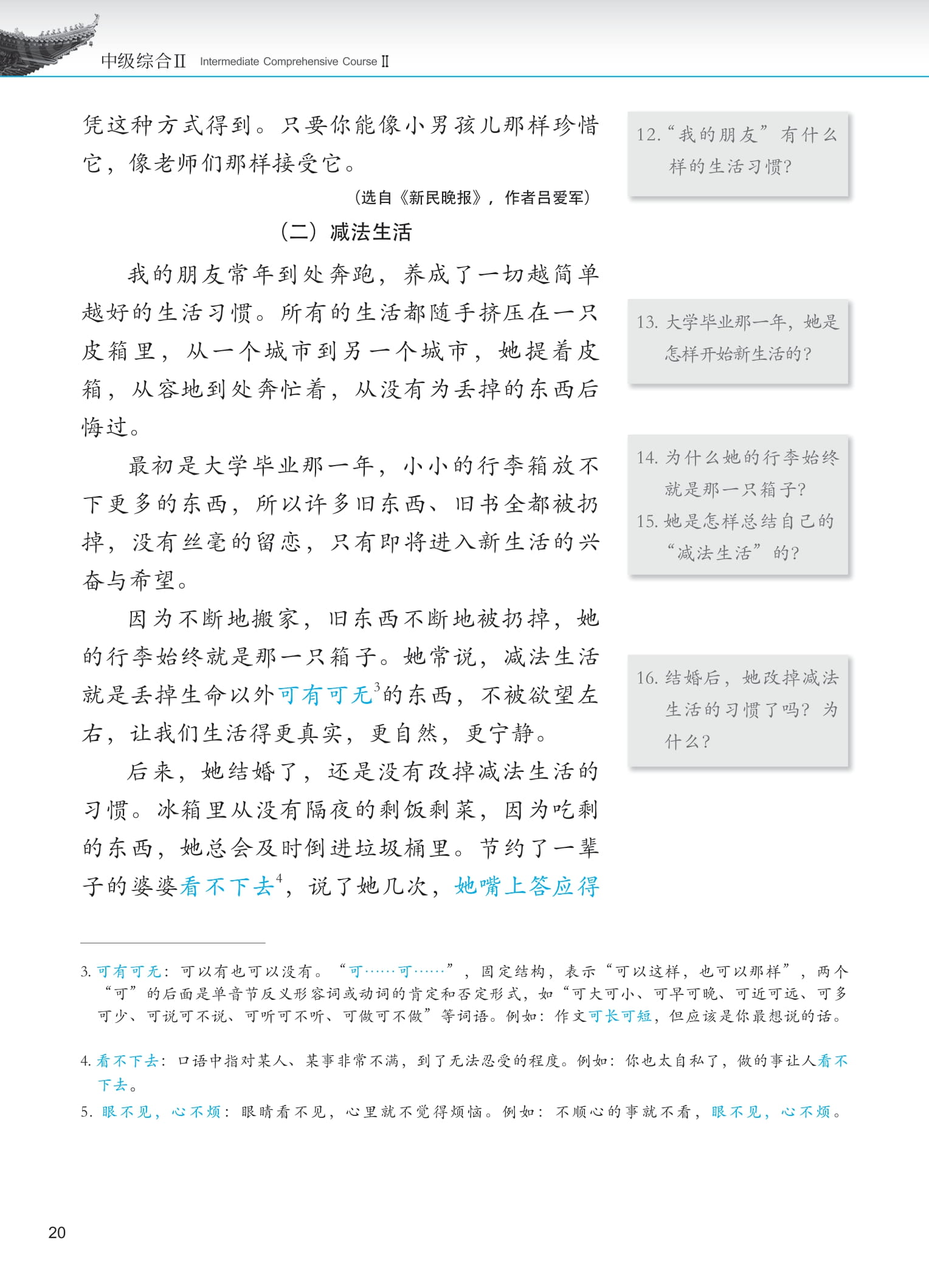 Bo
						
										
										Giao Trinh Phat Trien Han Ngu - Tong Hop Trung Cap 2