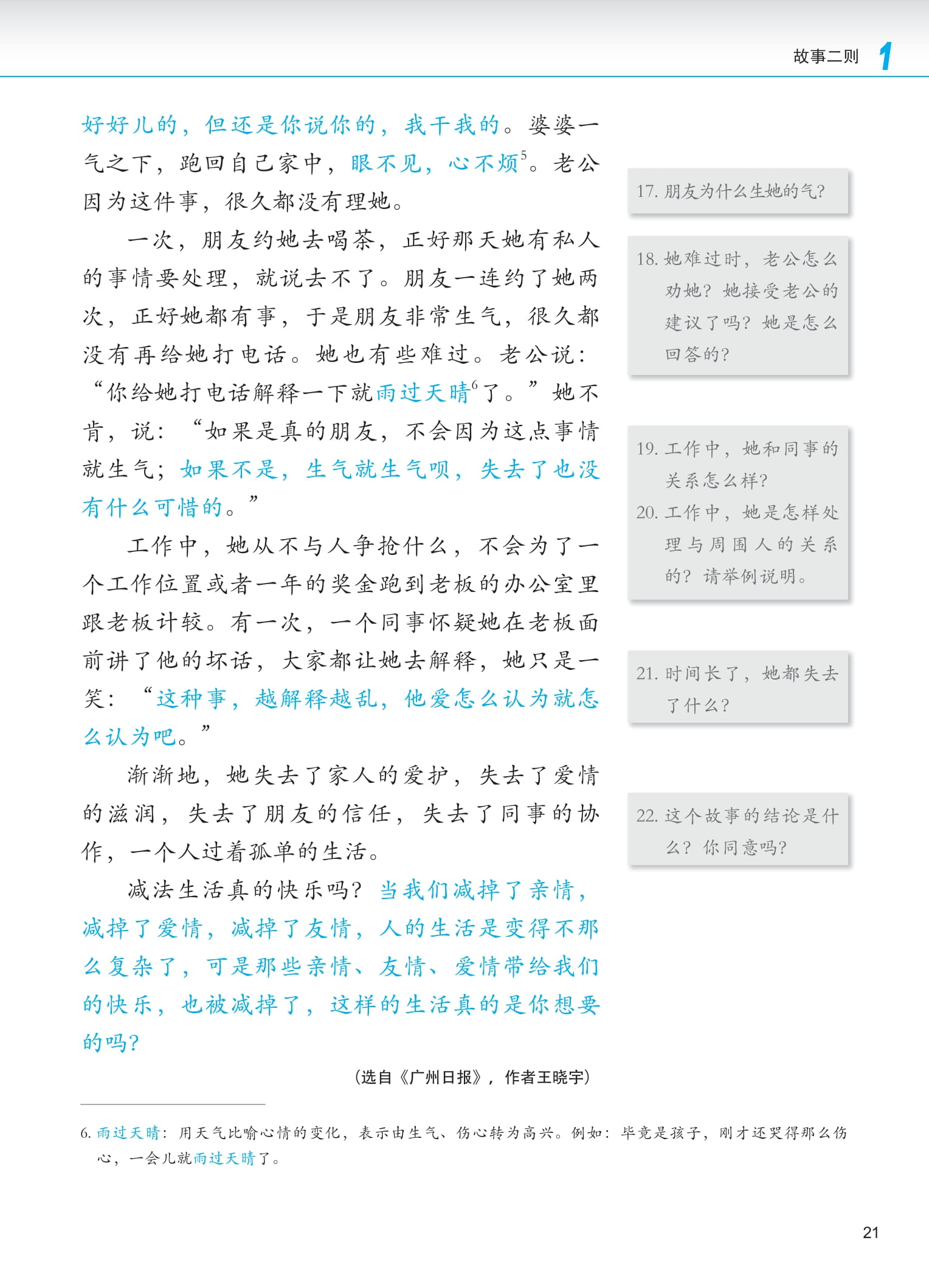 Bo
						
										
										Giao Trinh Phat Trien Han Ngu - Tong Hop Trung Cap 2