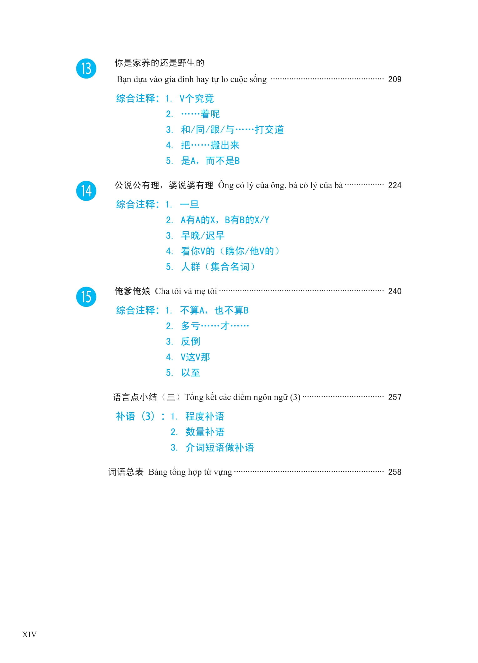 Bo
						
										
										Giao Trinh Phat Trien Han Ngu - Tong Hop Trung Cap 2