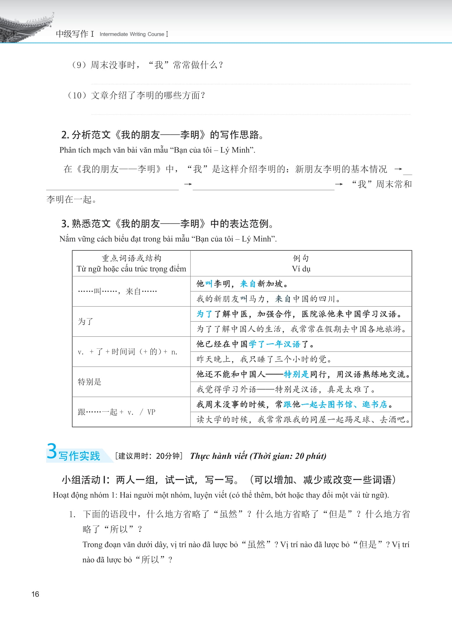 Bo
						
										
										Giao Trinh Phat Trien Han Ngu - Viet Trung Cap 1