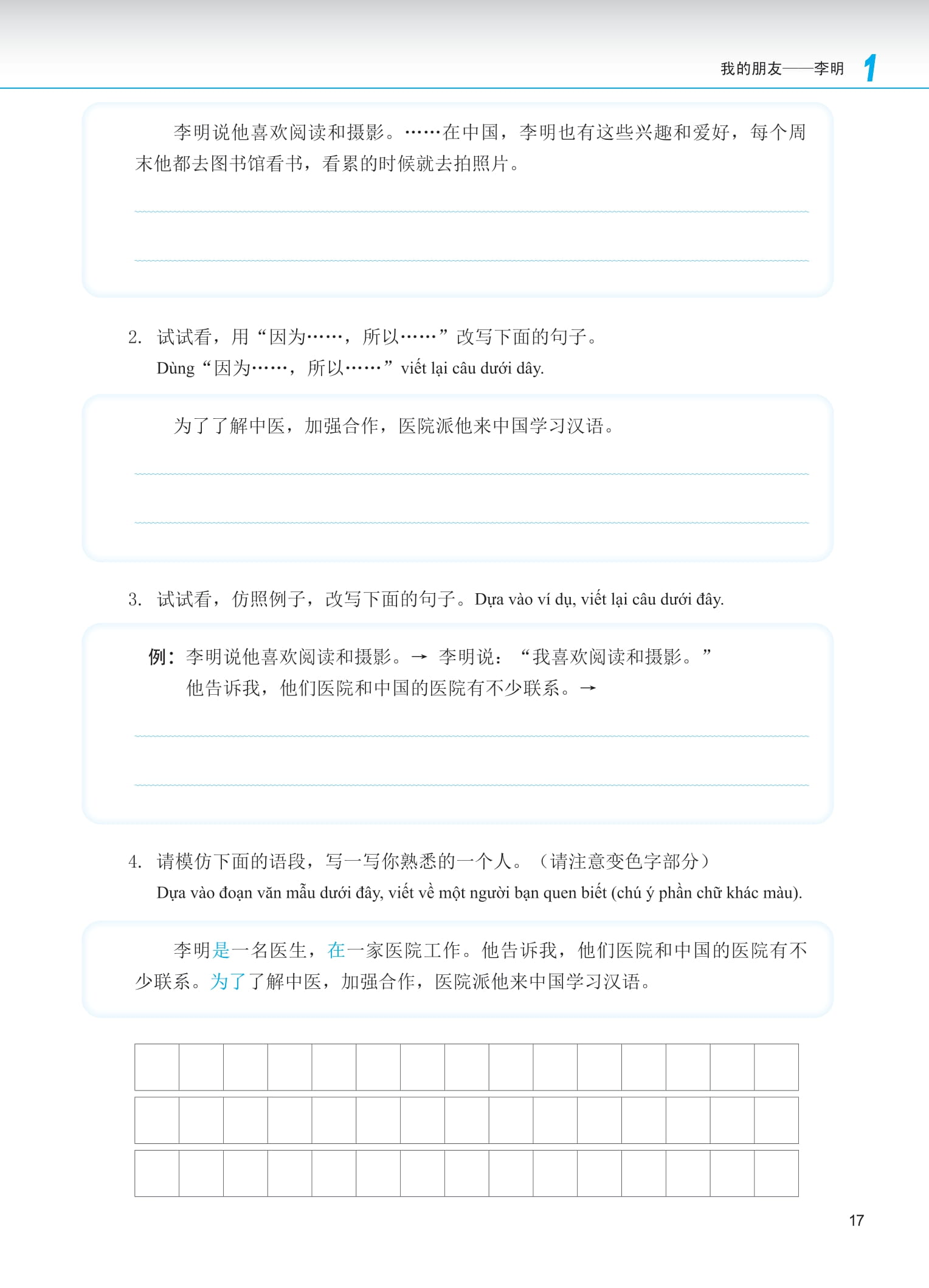 Bo
						
										
										Giao Trinh Phat Trien Han Ngu - Viet Trung Cap 1