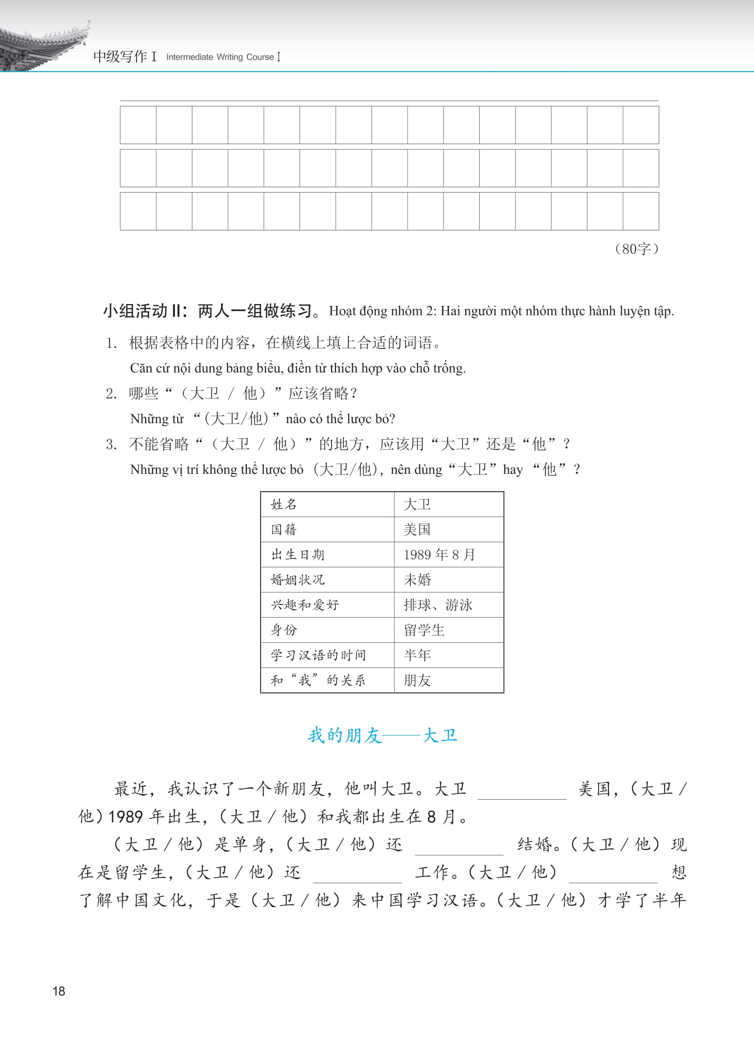 Bo
						
										
										Giao Trinh Phat Trien Han Ngu - Viet Trung Cap 1