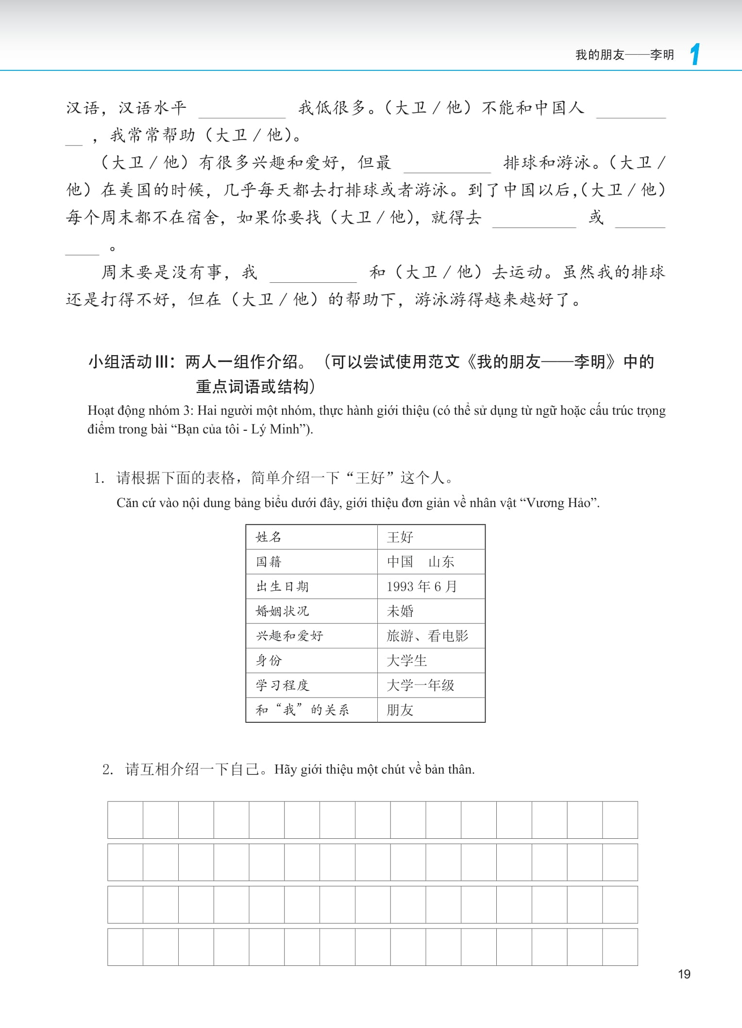 Bo
						
										
										Giao Trinh Phat Trien Han Ngu - Viet Trung Cap 1