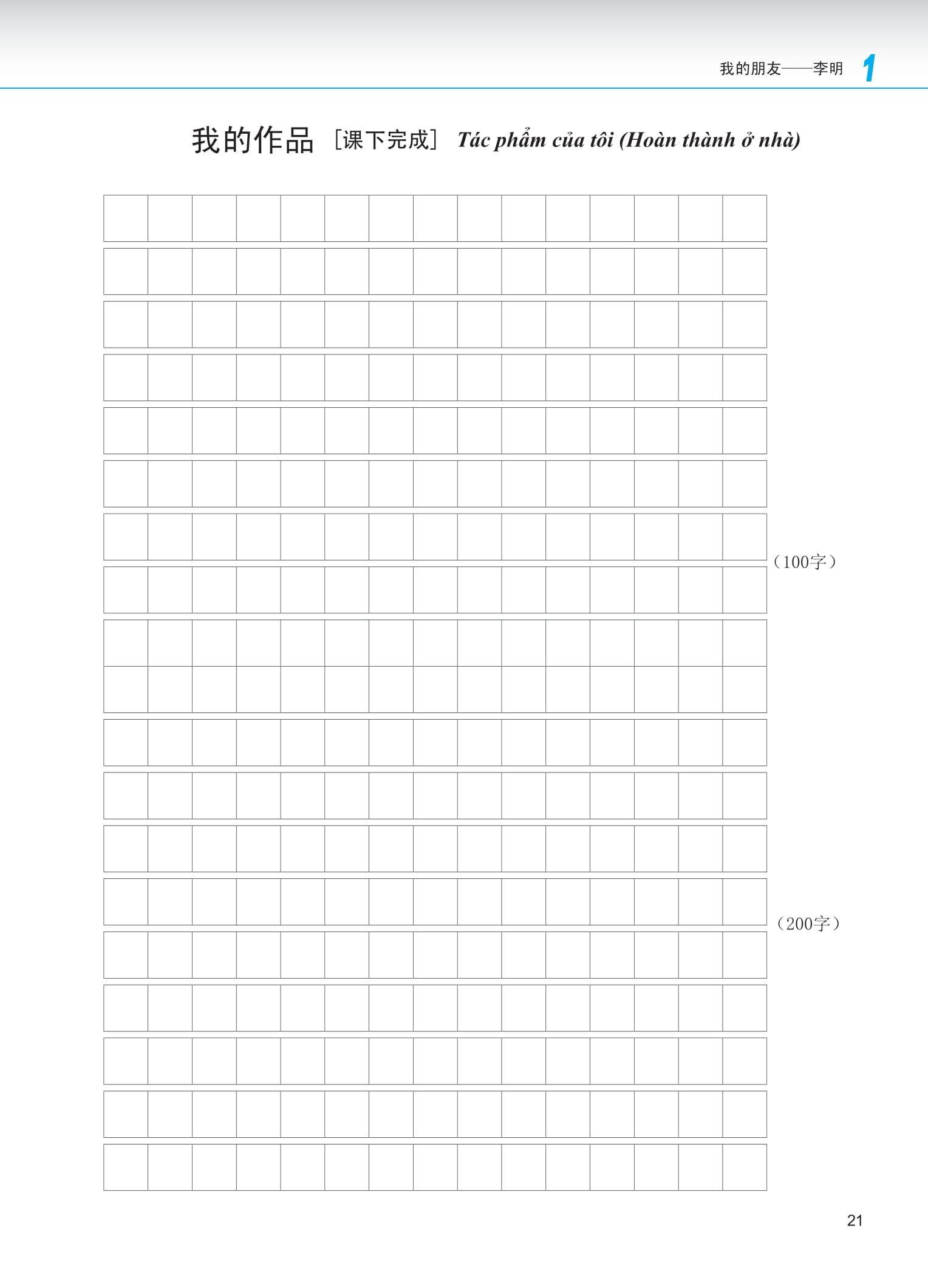 Bo
						
										
										Giao Trinh Phat Trien Han Ngu - Viet Trung Cap 1