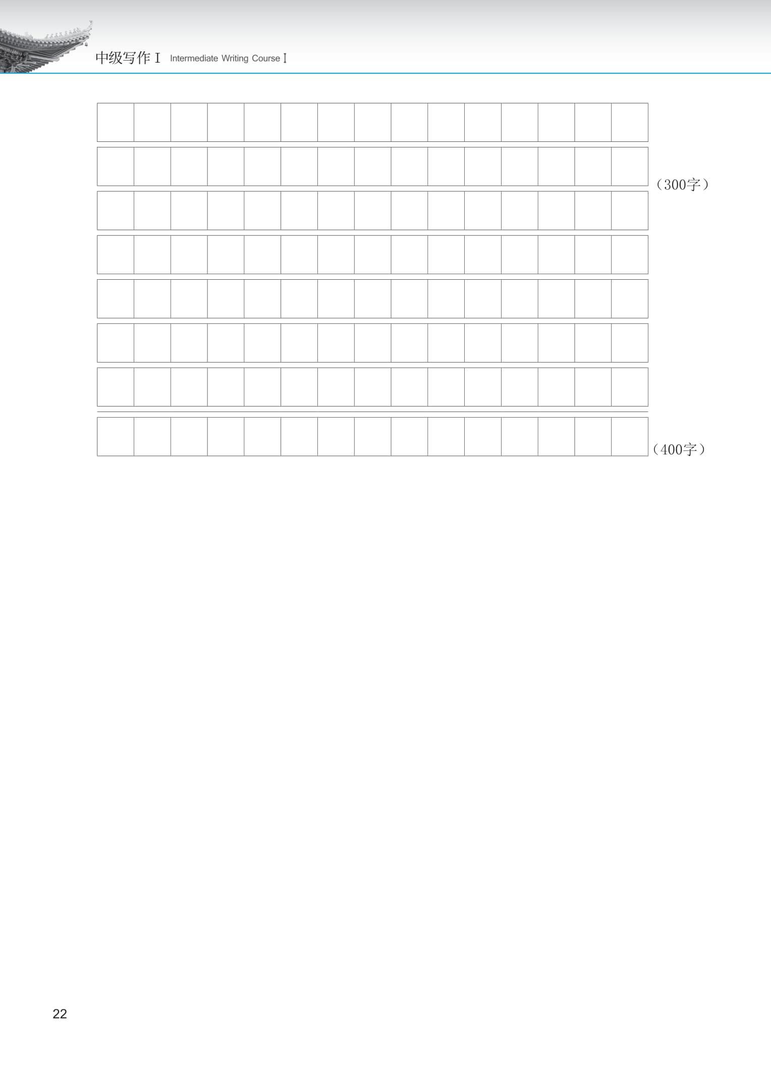 Bo
						
										
										Giao Trinh Phat Trien Han Ngu - Viet Trung Cap 1