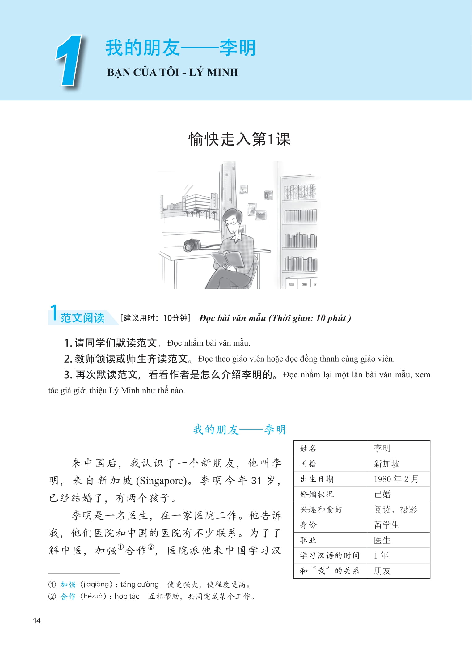 Bo
						
										
										Giao Trinh Phat Trien Han Ngu - Viet Trung Cap 1