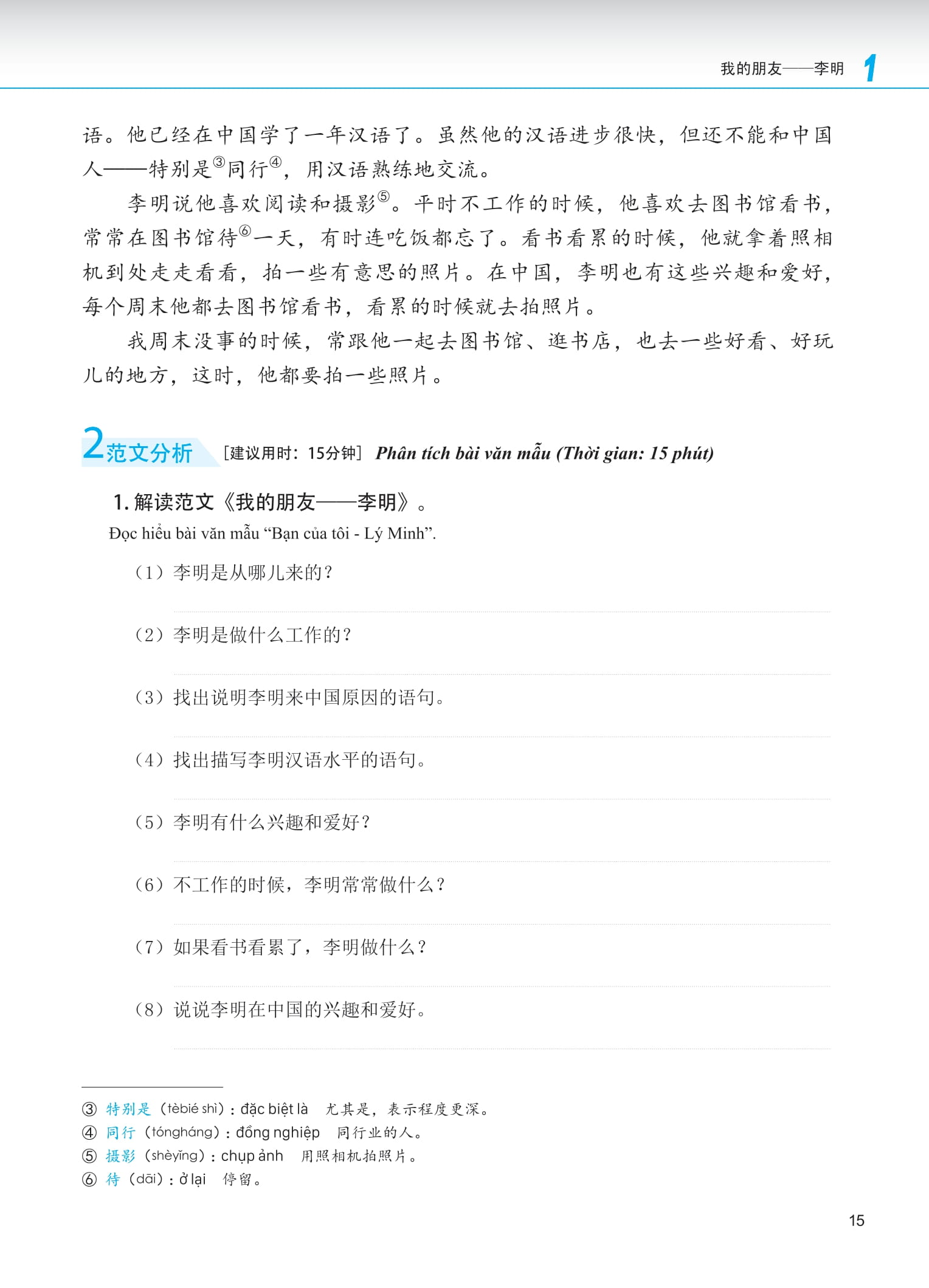 Bo
						
										
										Giao Trinh Phat Trien Han Ngu - Viet Trung Cap 1