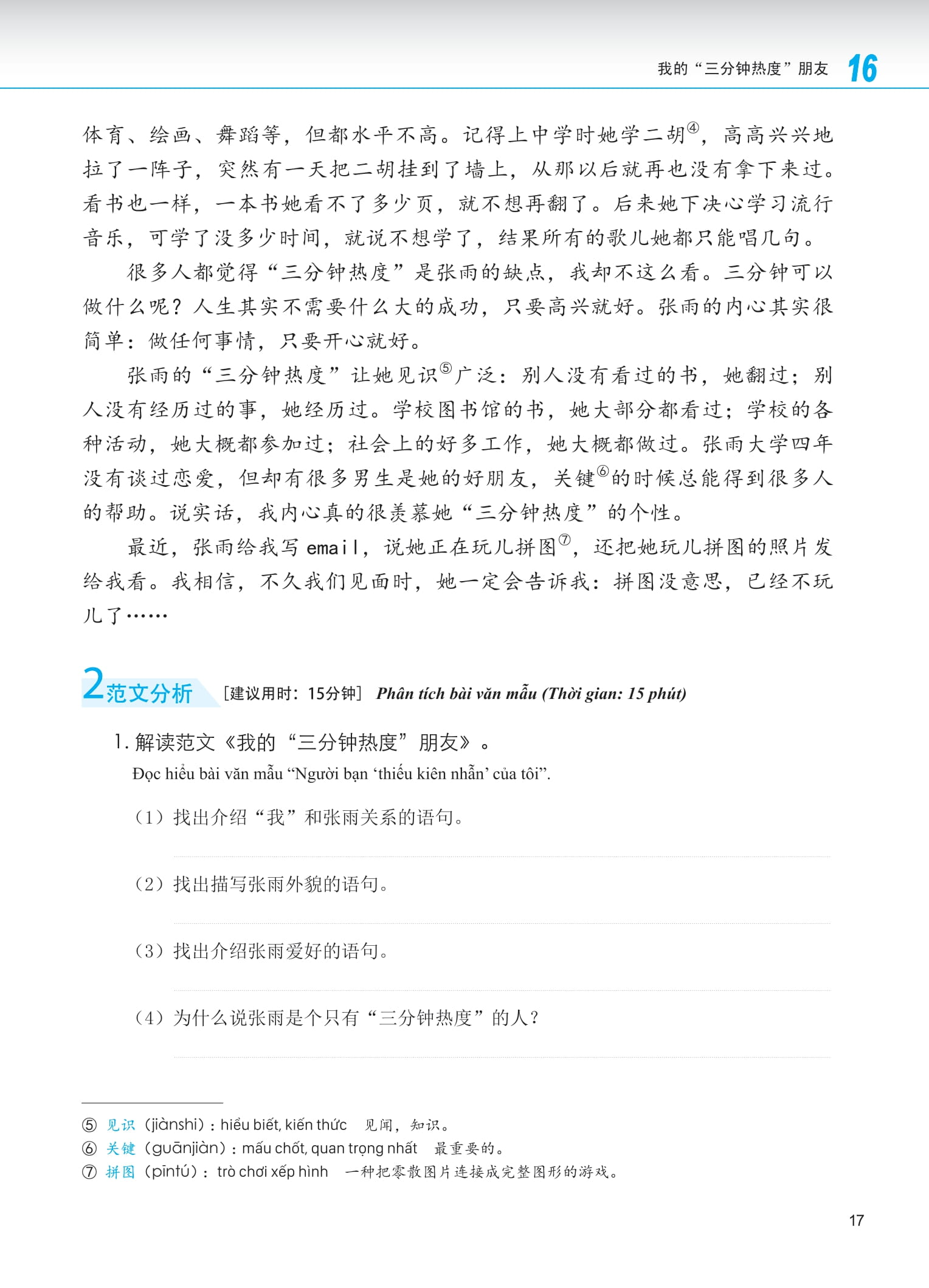 Bo
						
										
										Giao Trinh Phat Trien Han Ngu - Viet Trung Cap 2