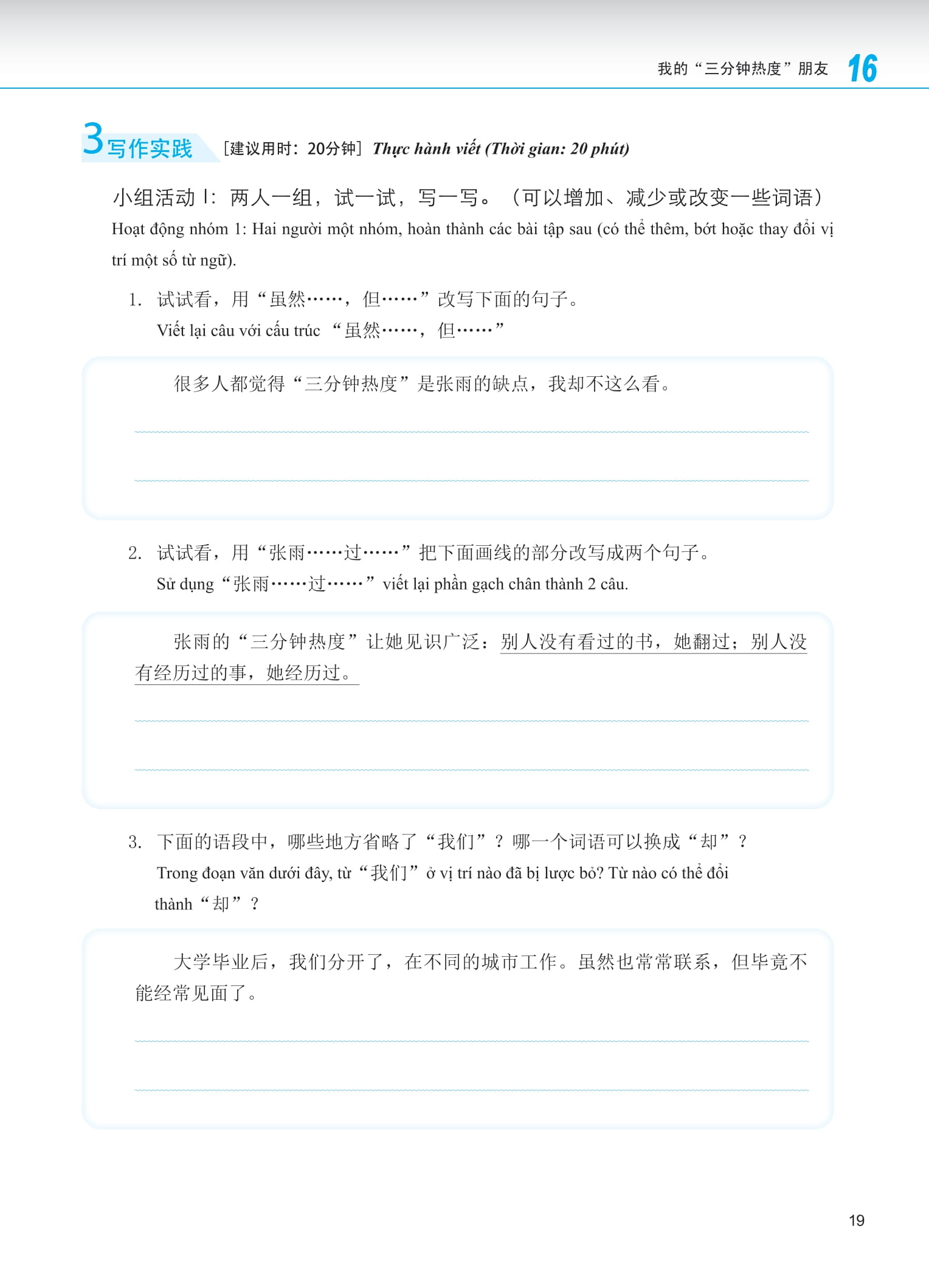 Bo
						
										
										Giao Trinh Phat Trien Han Ngu - Viet Trung Cap 2