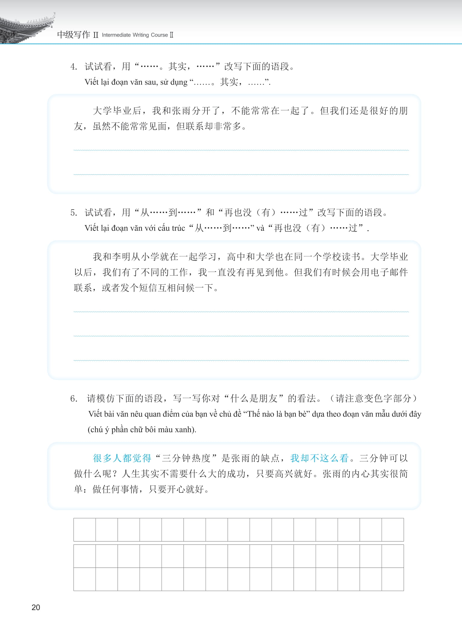 Bo
						
										
										Giao Trinh Phat Trien Han Ngu - Viet Trung Cap 2