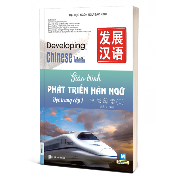 Bo
						
										
										Giao Trinh Phat Trien Han Ngu - Viet Trung Cap 2