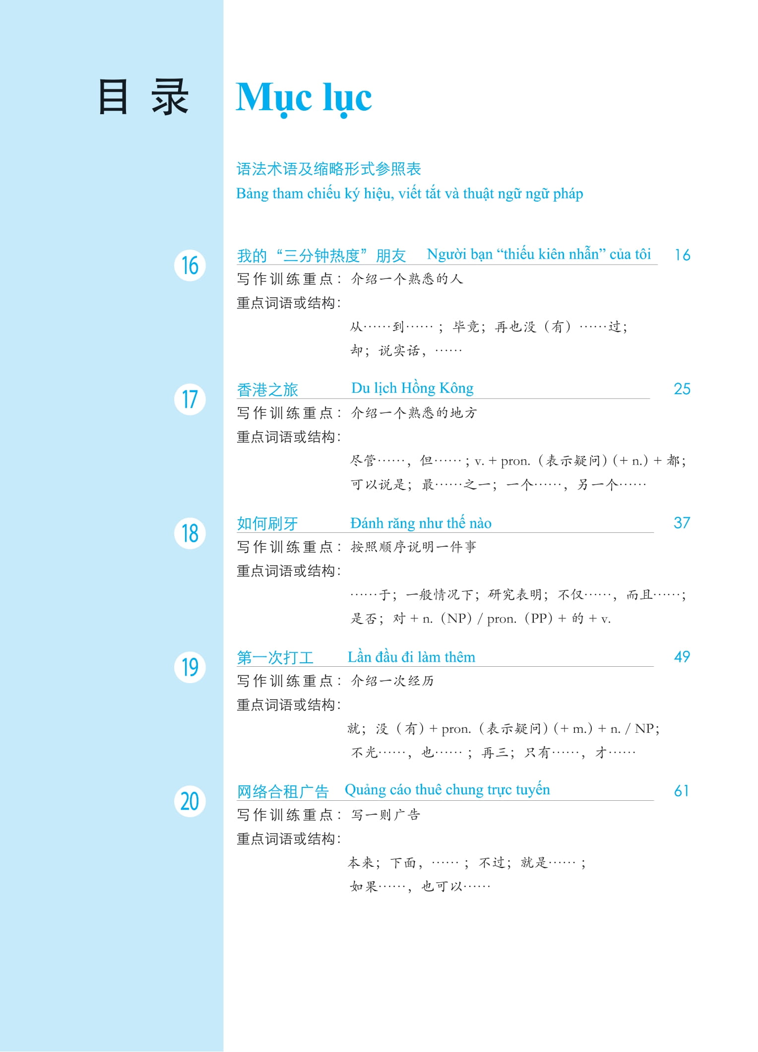 Bo
						
										
										Giao Trinh Phat Trien Han Ngu - Viet Trung Cap 2