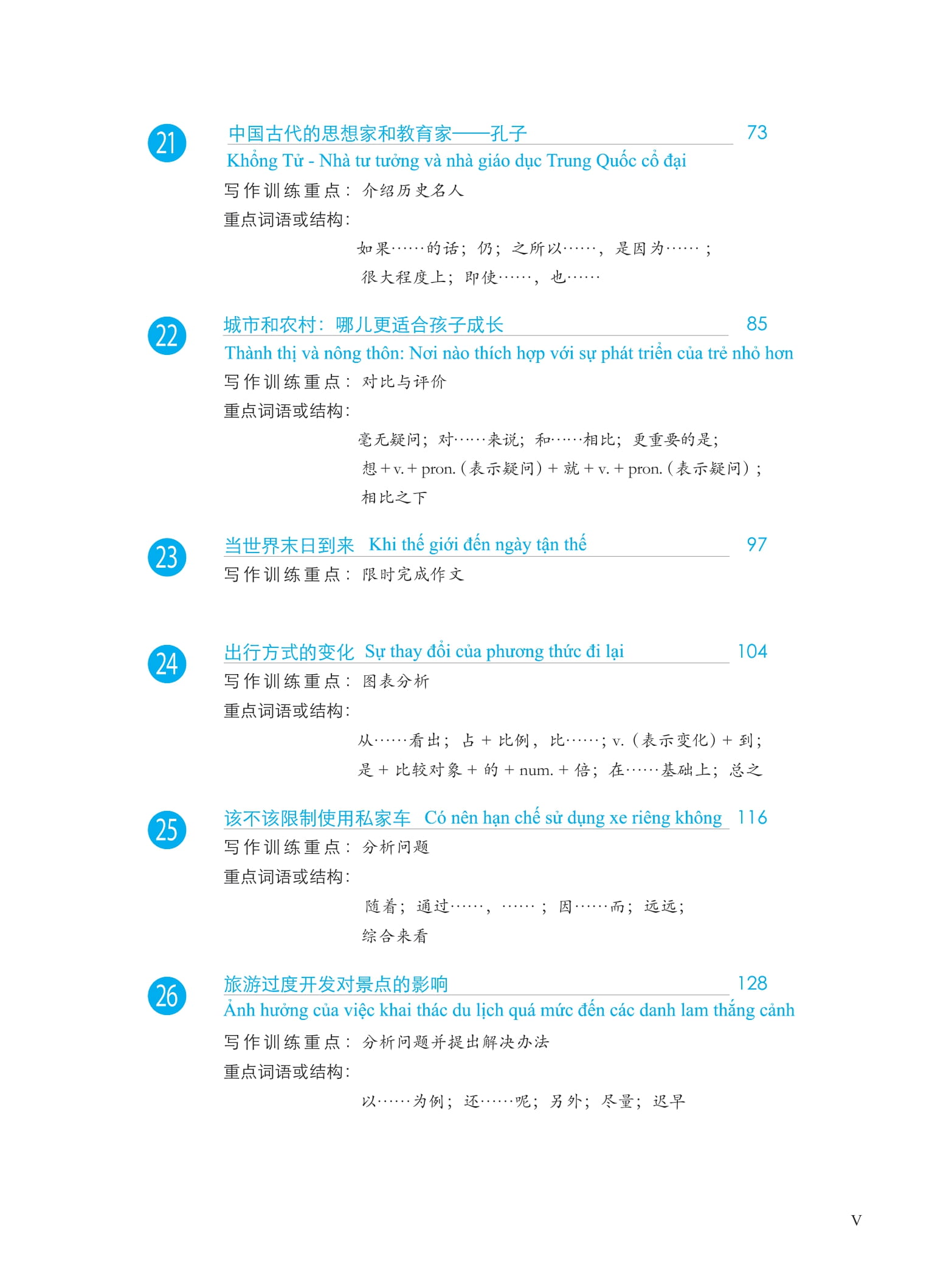 Bo
						
										
										Giao Trinh Phat Trien Han Ngu - Viet Trung Cap 2