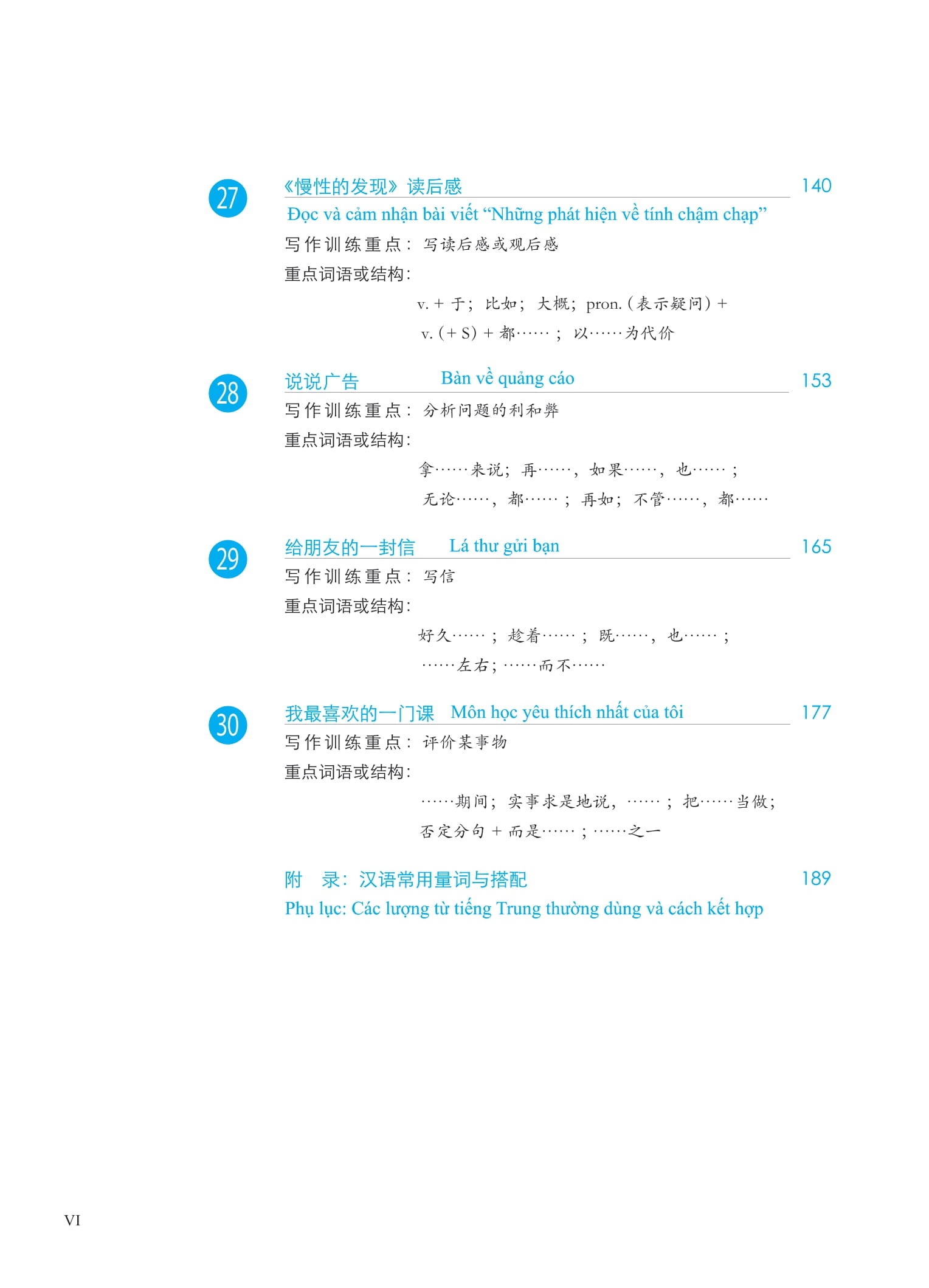 Bo
						
										
										Giao Trinh Phat Trien Han Ngu - Viet Trung Cap 2