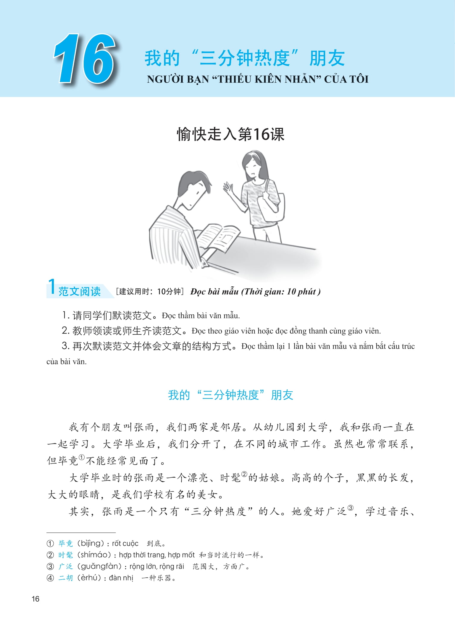 Bo
						
										
										Giao Trinh Phat Trien Han Ngu - Viet Trung Cap 2