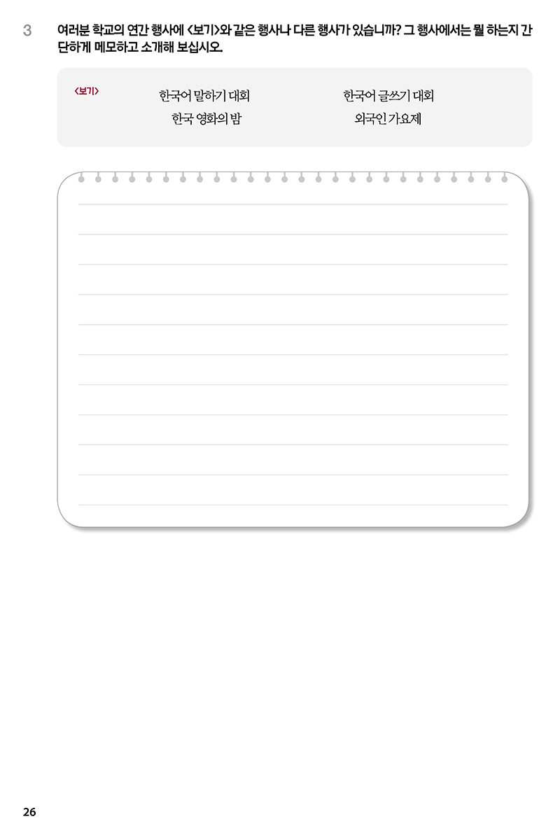 bộ giáo trình tiếng hàn tổng hợp dành cho người việt nam - trung cấp 3 - bản màu (phiên bản mới)