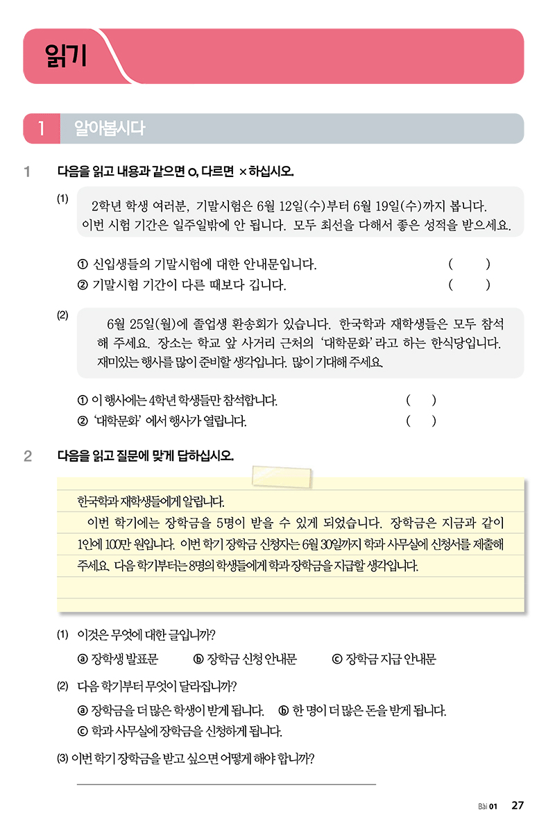 bộ giáo trình tiếng hàn tổng hợp dành cho người việt nam - trung cấp 3 - bản màu (phiên bản mới)
