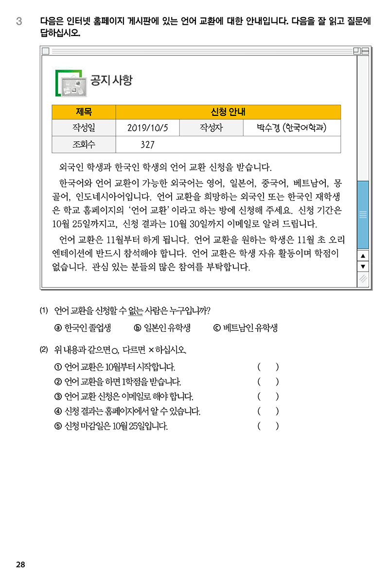 bộ giáo trình tiếng hàn tổng hợp dành cho người việt nam - trung cấp 3 - bản màu (phiên bản mới)