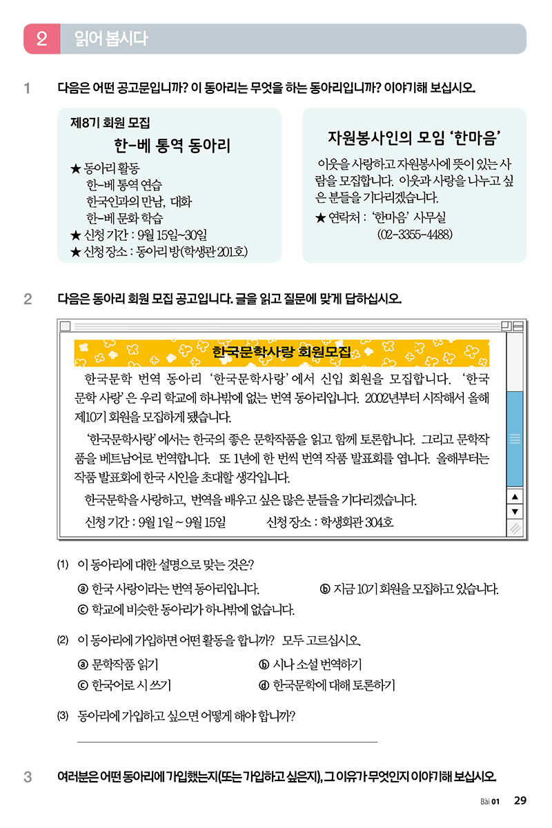 bộ giáo trình tiếng hàn tổng hợp dành cho người việt nam - trung cấp 3 - bản màu (phiên bản mới)