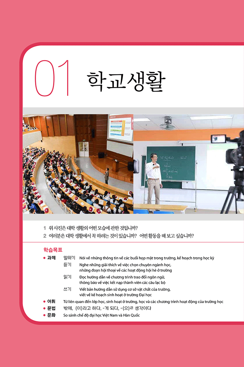 bộ giáo trình tiếng hàn tổng hợp dành cho người việt nam - trung cấp 3 - bản màu (phiên bản mới)