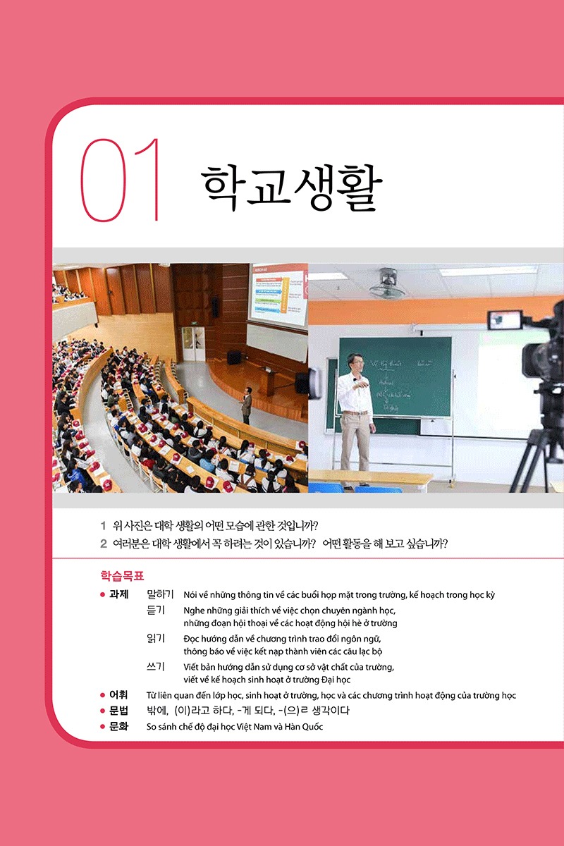 Bộ
						
										
										Giáo Trình Tiếng Hàn Tổng Hợp Dành Cho Người Việt Nam - Trung Cấp 3 - Bản Màu (Phiên Bản Mới) (Tái Bản 2025)