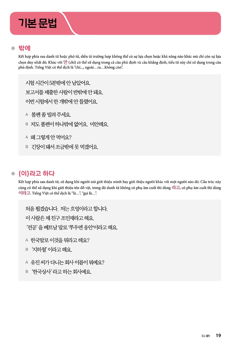 Bộ
						
										
										Giáo Trình Tiếng Hàn Tổng Hợp Dành Cho Người Việt Nam - Trung Cấp 3 - Bản Màu (Phiên Bản Mới) (Tái Bản 2025)