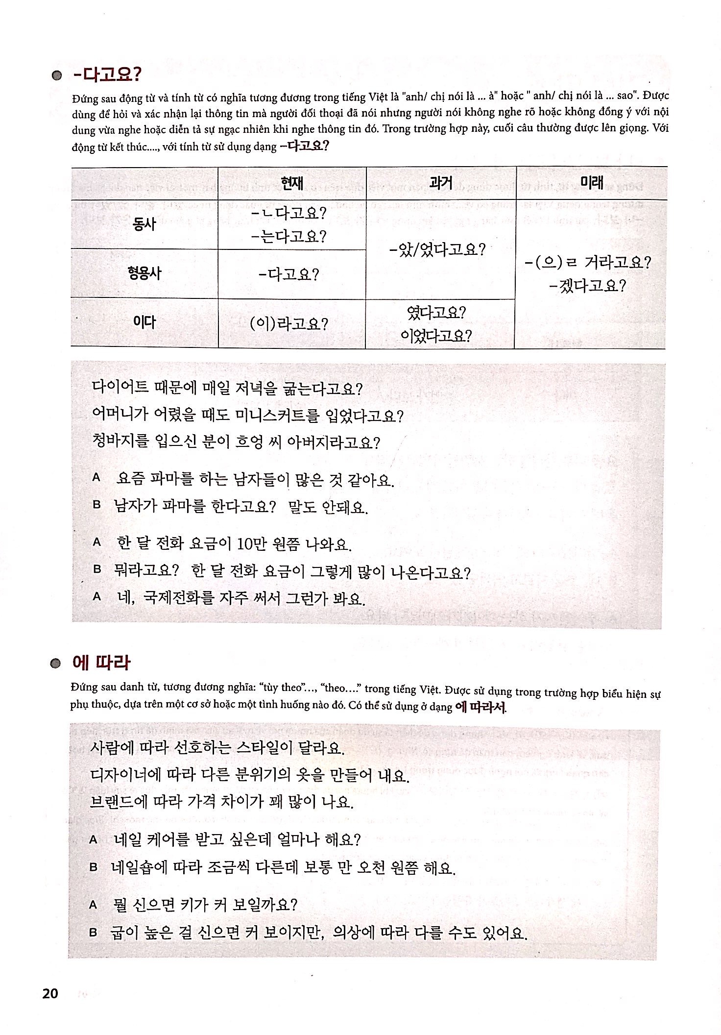 Bộ
						
										
										Giáo Trình Tiếng Hàn Tổng Hợp Dành Cho Người Việt Nam - Trung Cấp 4 - Bản Màu (Phiên Bản Mới) (Tái Bản 2025)