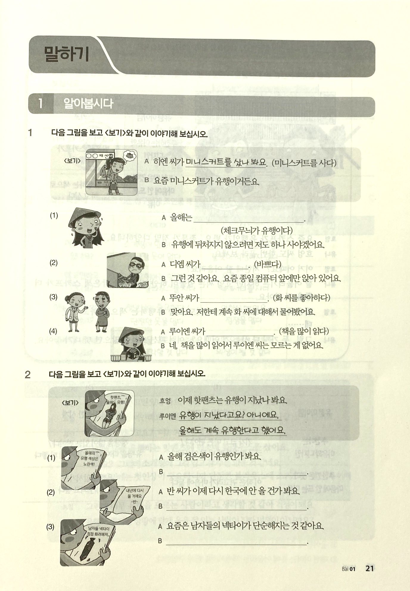 bộ giáo trình tiếng hàn tổng hợp dành cho người việt nam - trung cấp 4 - đen trắng (phiên bản mới)