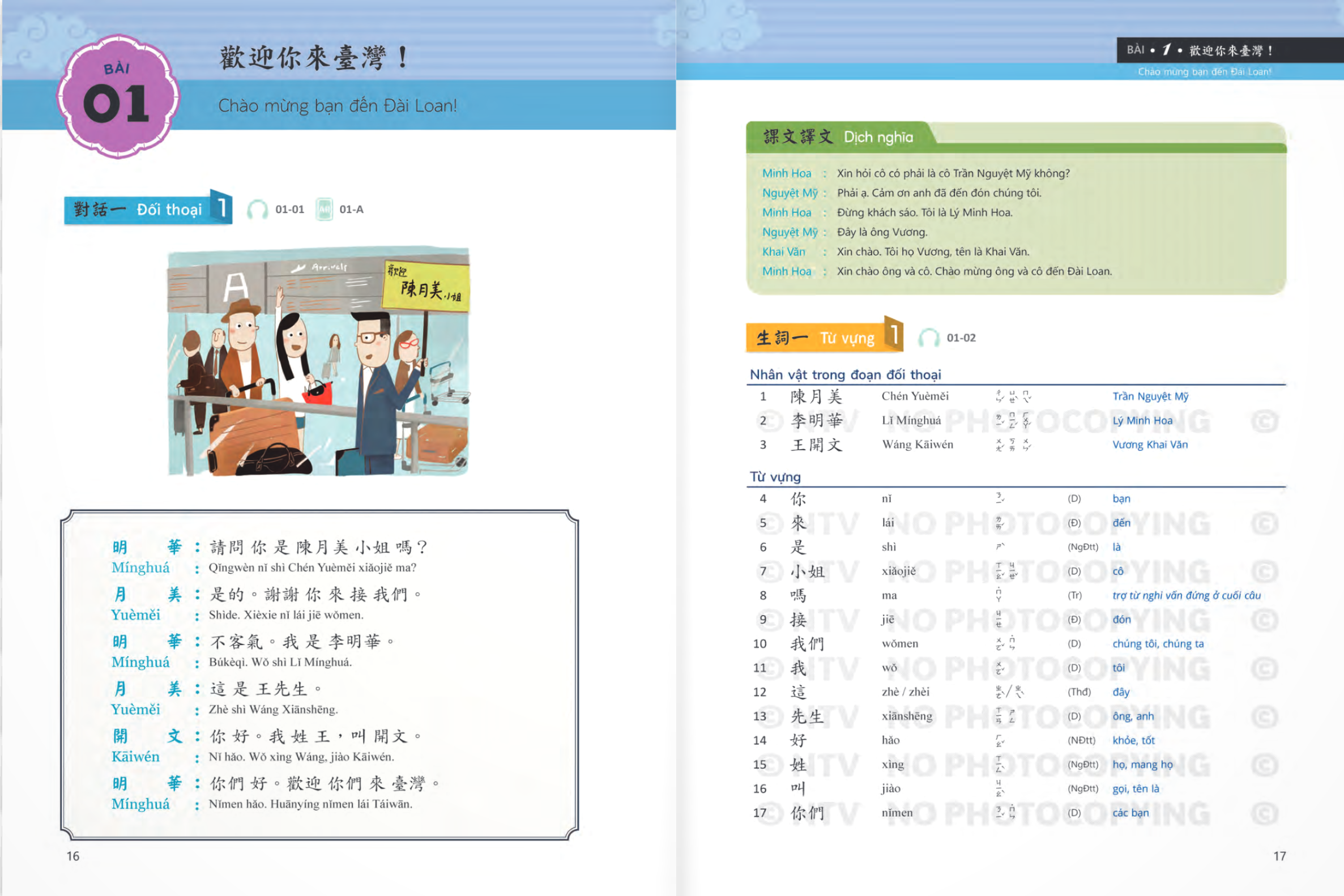 Bộ Giáo Trình Tiếng Hoa Đương Đại - Sách Bài Học 1-1