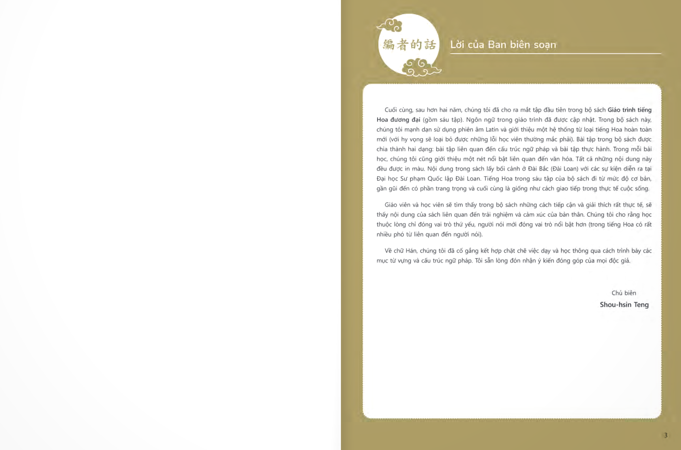 Bộ Giáo Trình Tiếng Hoa Đương Đại - Sách Bài Học 1-1