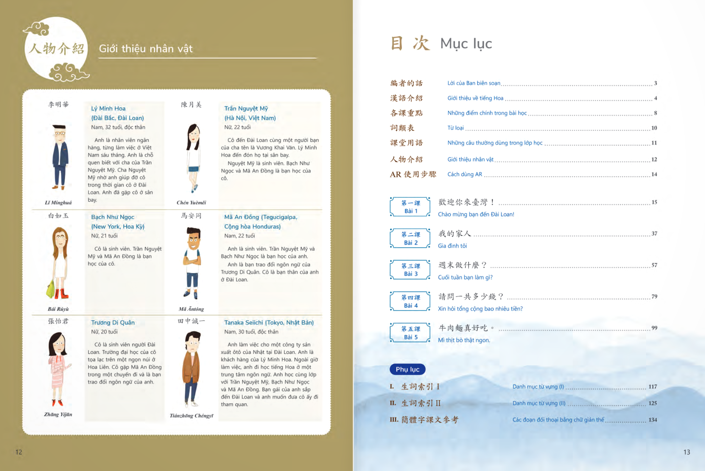 Bộ Giáo Trình Tiếng Hoa Đương Đại - Sách Bài Học 1-1