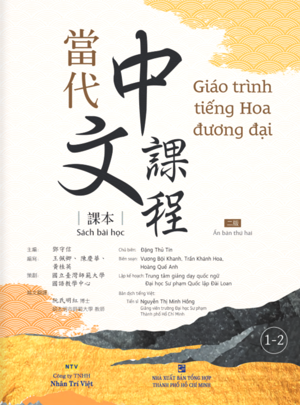 Bo
						
										
										Giao Trinh Tieng Hoa Duong Dai - Sach Bai Hoc 1-2
