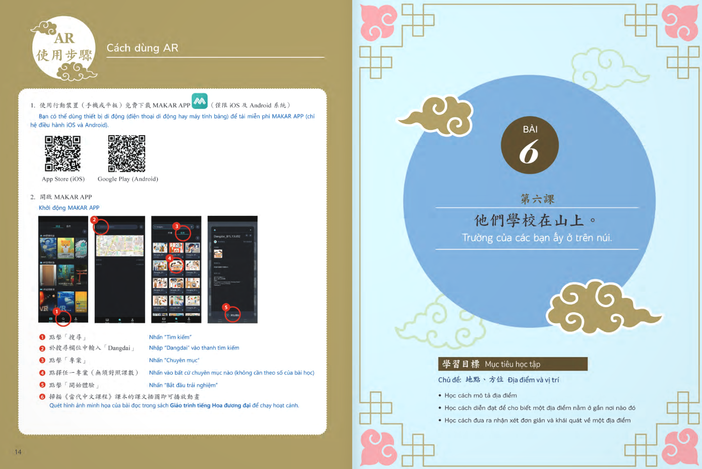 Bo
						
										
										Giao Trinh Tieng Hoa Duong Dai - Sach Bai Hoc 1-2