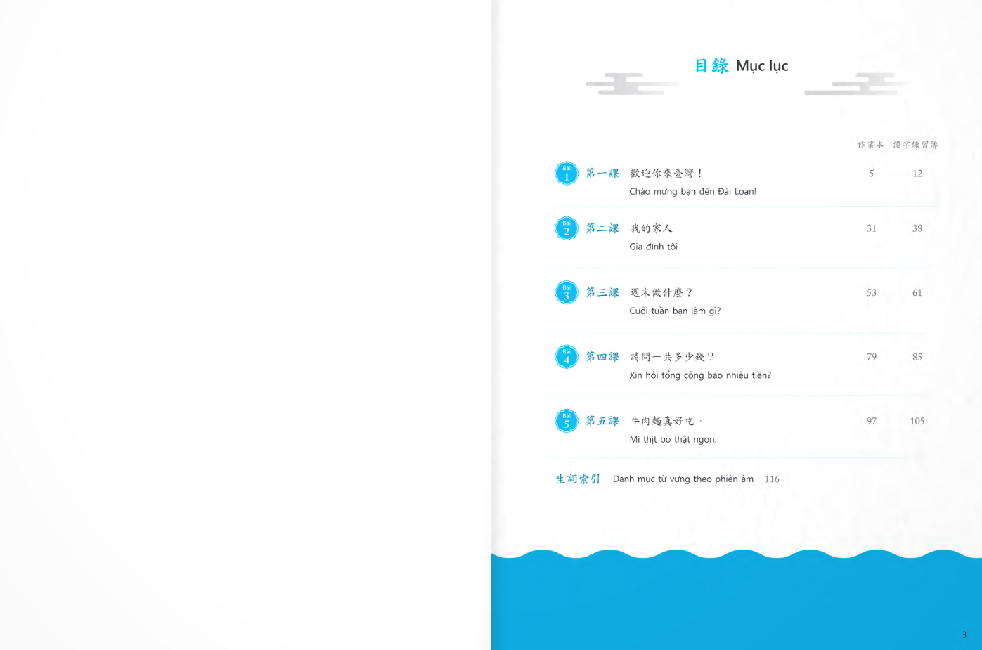 Bo
						
										
										Giao Trinh Tieng Hoa Duong Dai - Sach Bai Tap + Sach Tap Viet 1-1