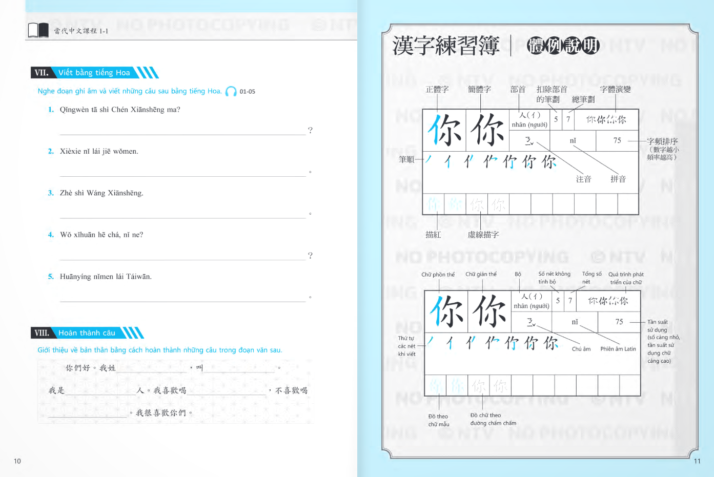 Bo
						
										
										Giao Trinh Tieng Hoa Duong Dai - Sach Bai Tap + Sach Tap Viet 1-1