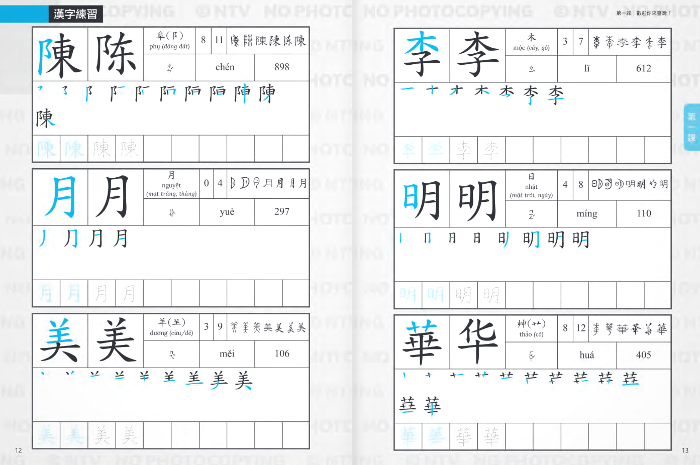 Bo
						
										
										Giao Trinh Tieng Hoa Duong Dai - Sach Bai Tap + Sach Tap Viet 1-1