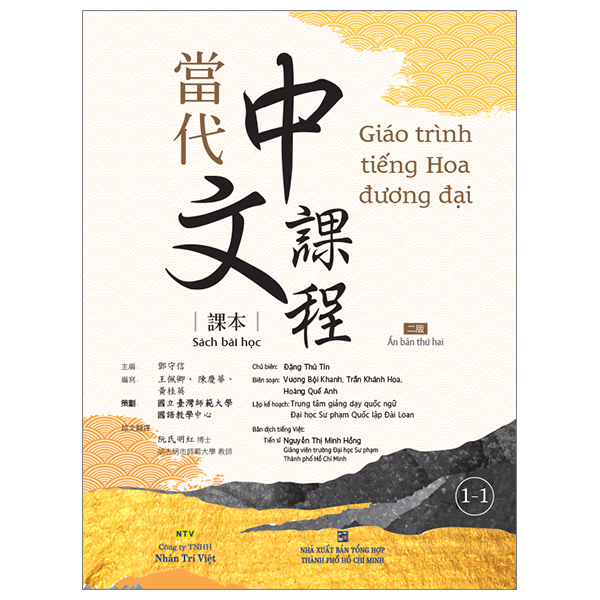 Bo
						
										
										Giao Trinh Tieng Hoa Duong Dai - Sach Bai Tap + Sach Tap Viet 1-2