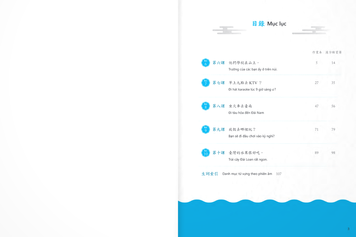 Bo
						
										
										Giao Trinh Tieng Hoa Duong Dai - Sach Bai Tap + Sach Tap Viet 1-2