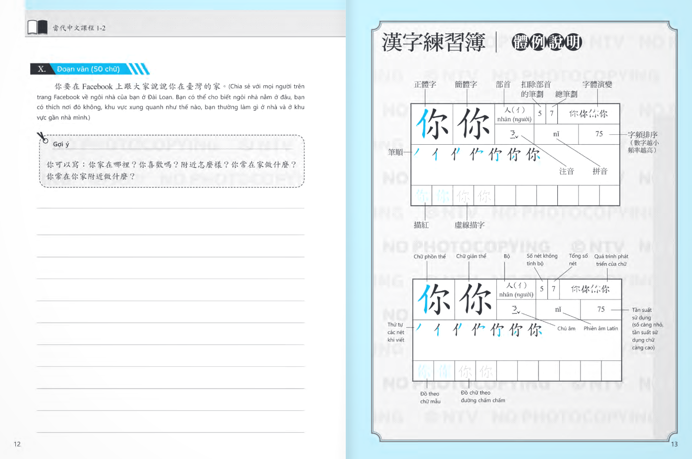 Bo
						
										
										Giao Trinh Tieng Hoa Duong Dai - Sach Bai Tap + Sach Tap Viet 1-2