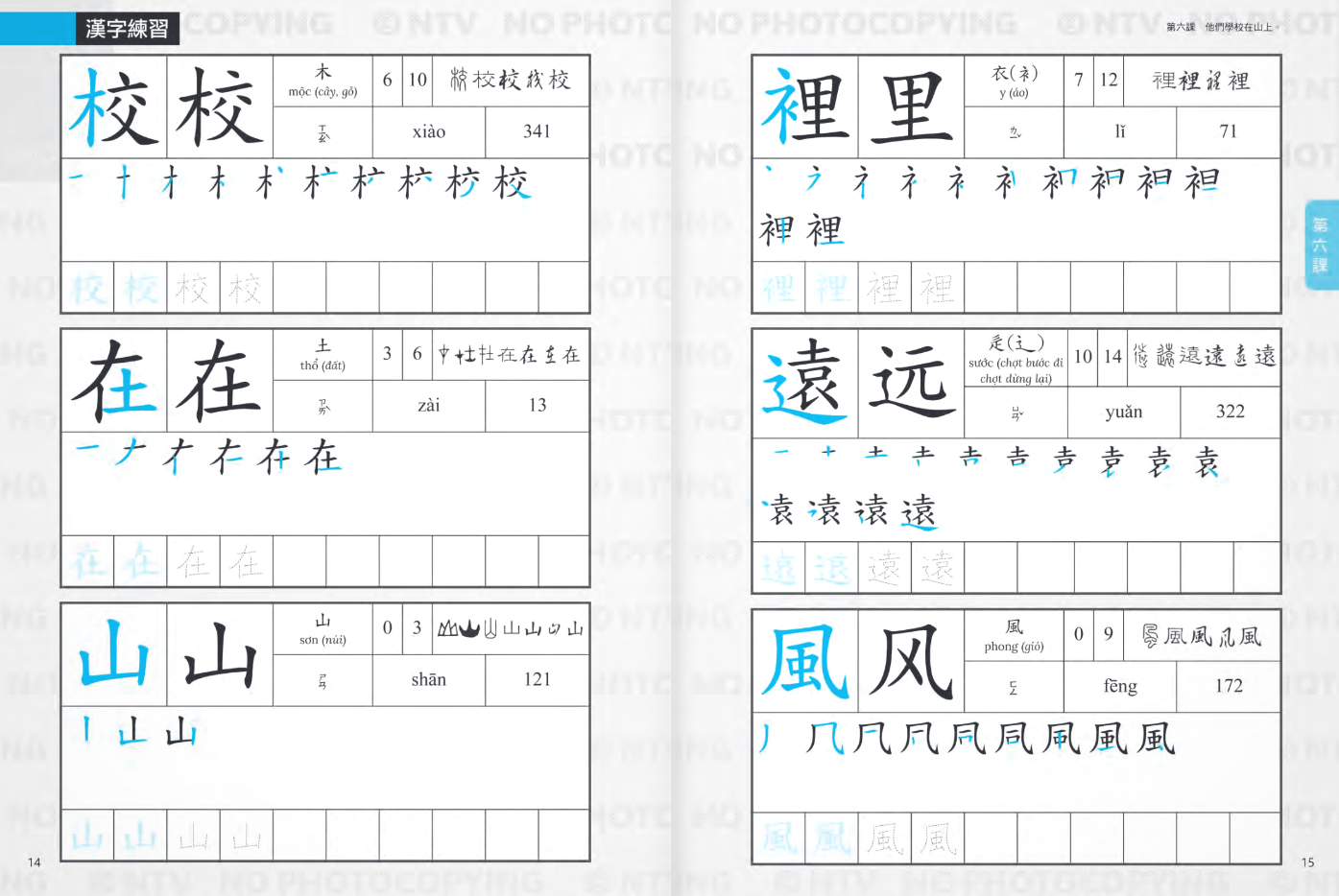 Bo
						
										
										Giao Trinh Tieng Hoa Duong Dai - Sach Bai Tap + Sach Tap Viet 1-2