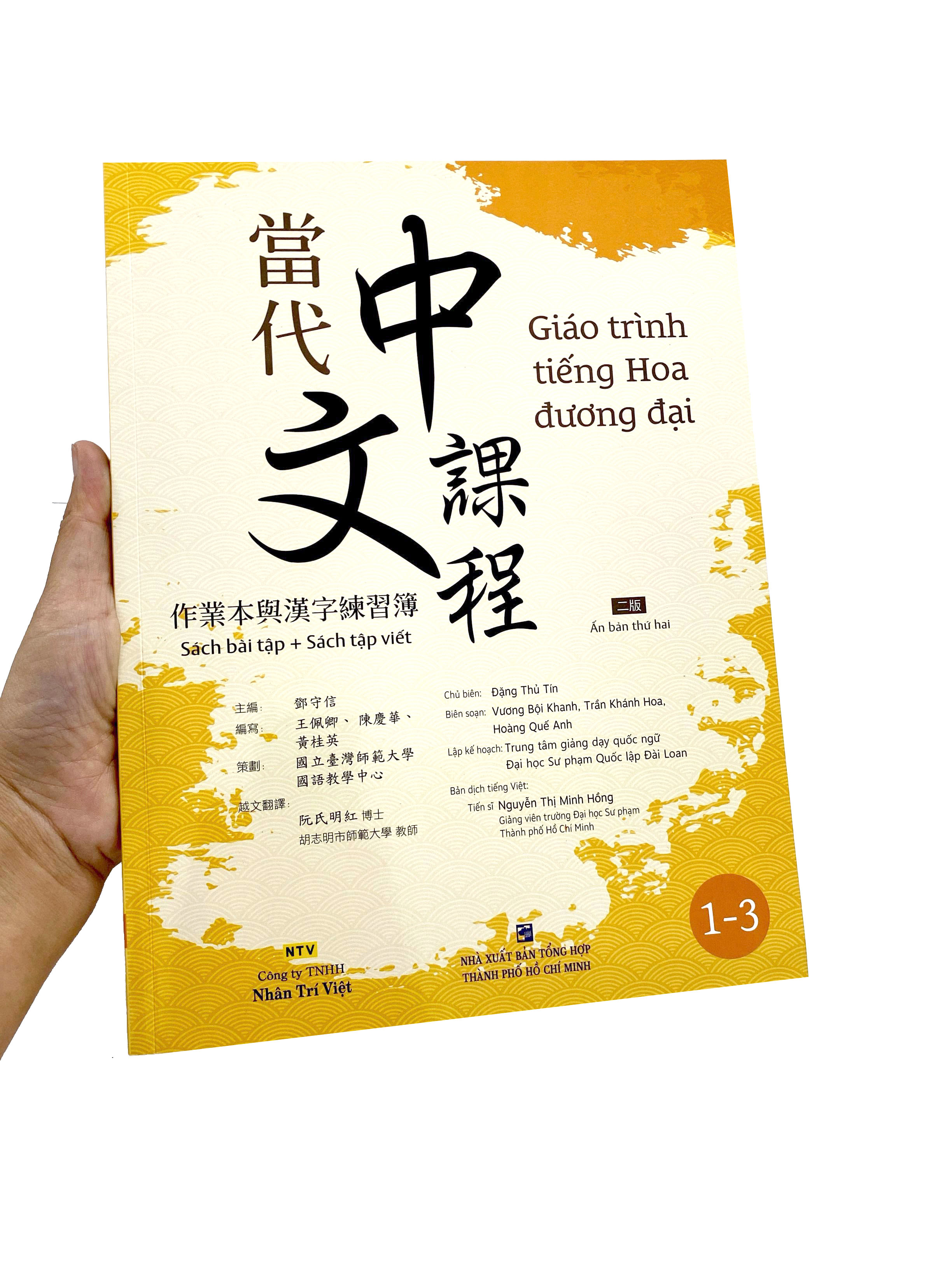 Bo
						
										
										Giao Trinh Tieng Hoa Duong Dai - Sach Bai Tap + Sach Tap Viet 1-3