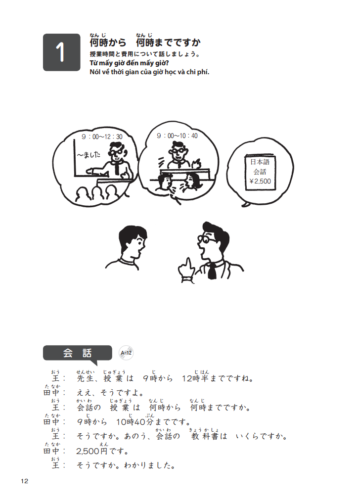 bộ giáo trình tiếng nhật tổng hợp dành cho người việt sơ cấp - tập 1