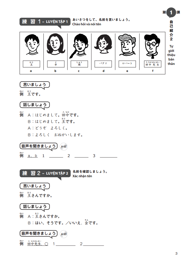 bộ giáo trình tiếng nhật tổng hợp dành cho người việt sơ cấp - tập 1